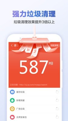 甜枣清理大师 1