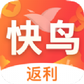 快鸟返利app