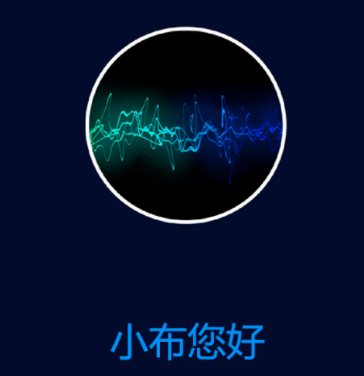小布语音助手app 1
