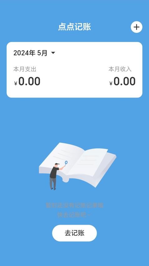 充电一点通APP 1