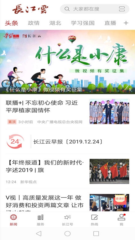 湖北省中小学线上教学 1