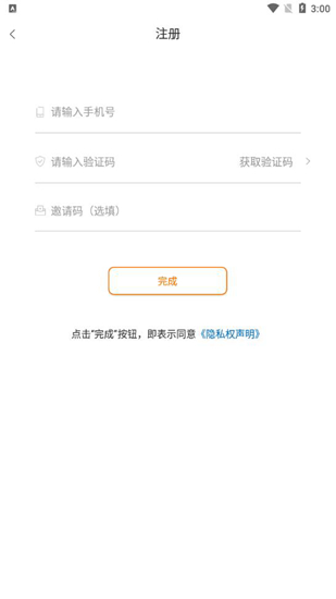 大象新闻极速版app 4