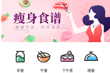 美厨食谱大全app 1