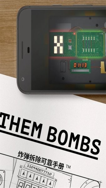 恐怖炸弹游戏 截图