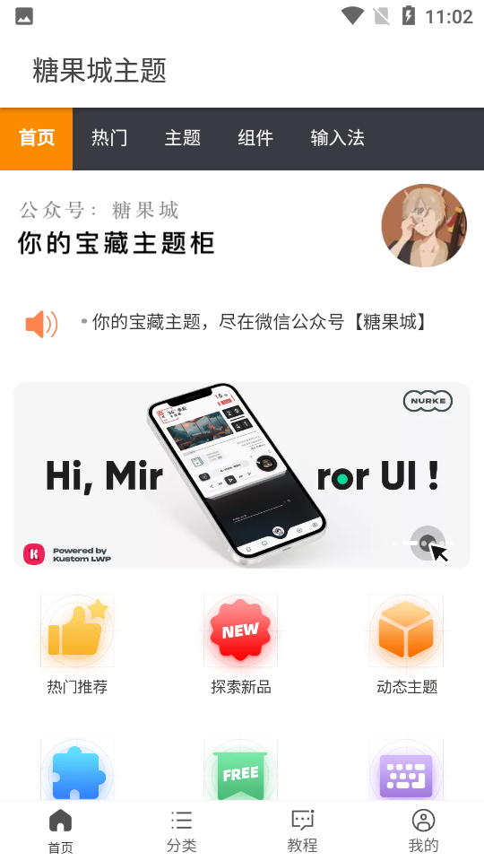 糖果城主题APP 1