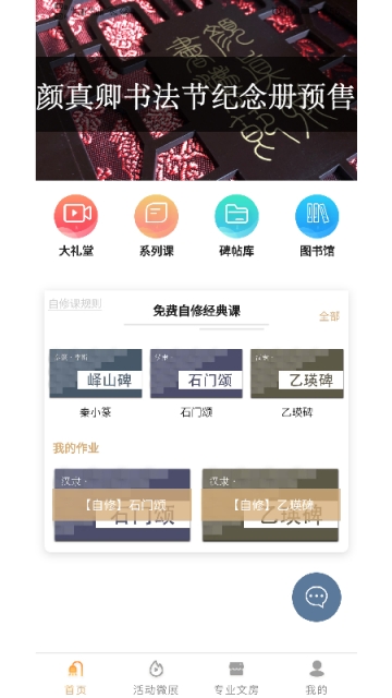 中书汇app 1