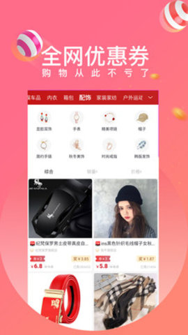 多点优选App 1