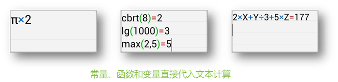 IdeaCalc手机智能计算器 13