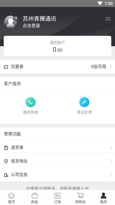 趣买网app 1