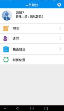 湖北入晋人员管理App 1