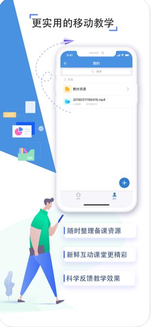 云校家直播课app 1