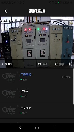 JME水电云app 1