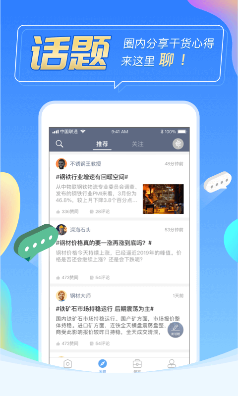 卓钢链app 1