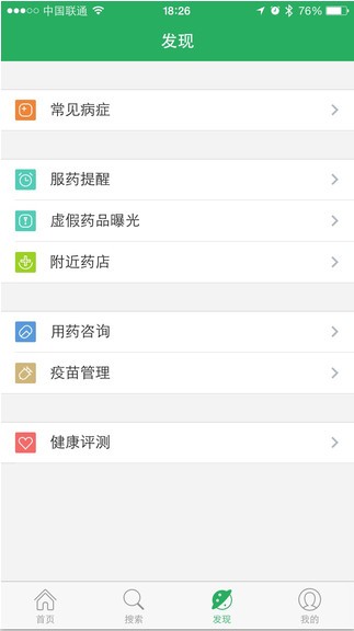 丁香医生app 1