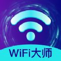 火速WIFI大师app安卓版