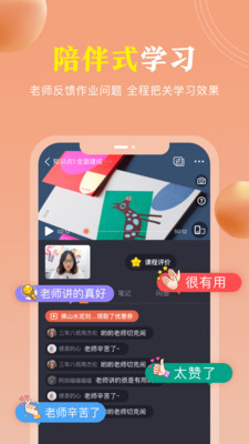 国学轻松学app 1