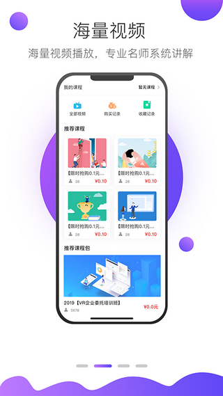 上医在线app 1