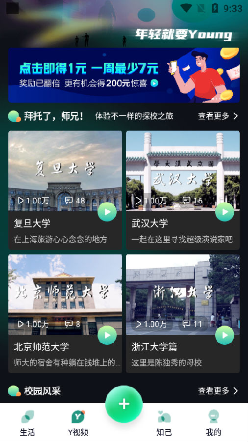 京东梨涡app 1