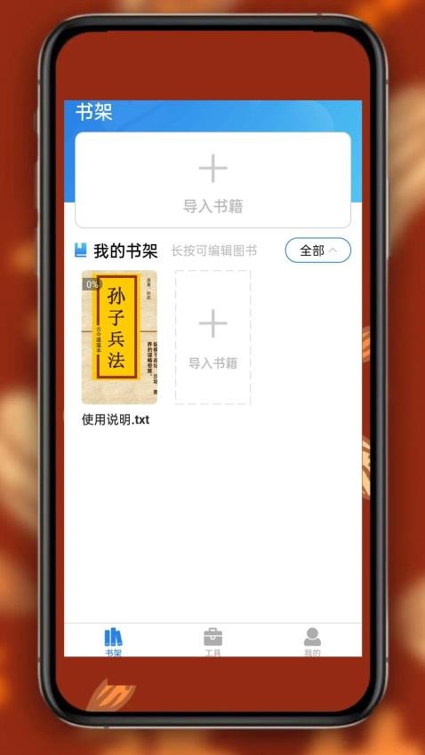 漫酷阅读器app 1