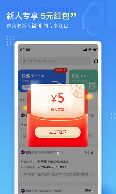 帮我取app 1