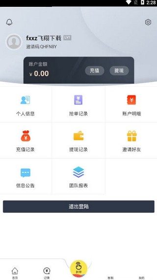 跑分联盟app 1