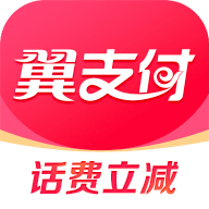 翼支付app安卓版