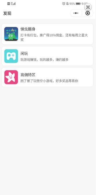 悟空威客app 1