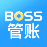 BOSS管账app