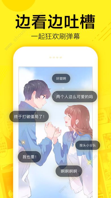 P漫画软件 1