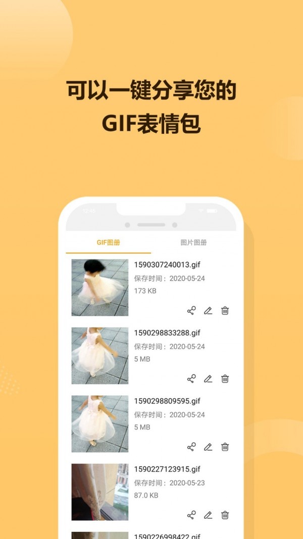 GIF炫图 1
