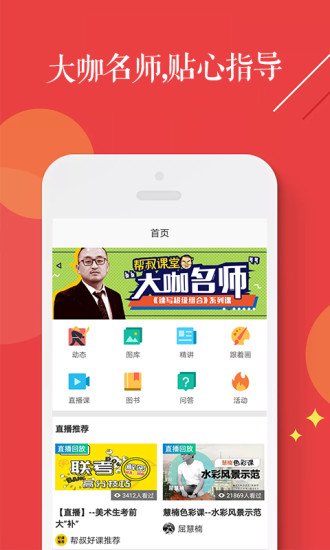 PT线上教育APP 1