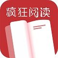 疯狂阅读追书APP