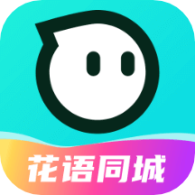 花语同城交友APP