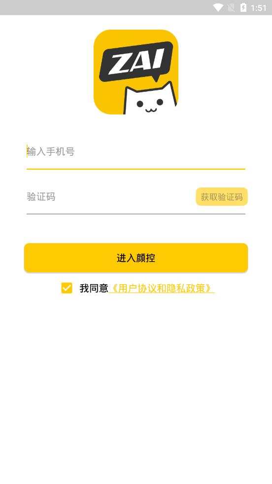 ZAI颜控交友app 1