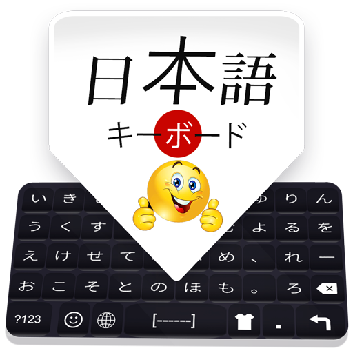 Japanese Keyboard日语表情包输入法app