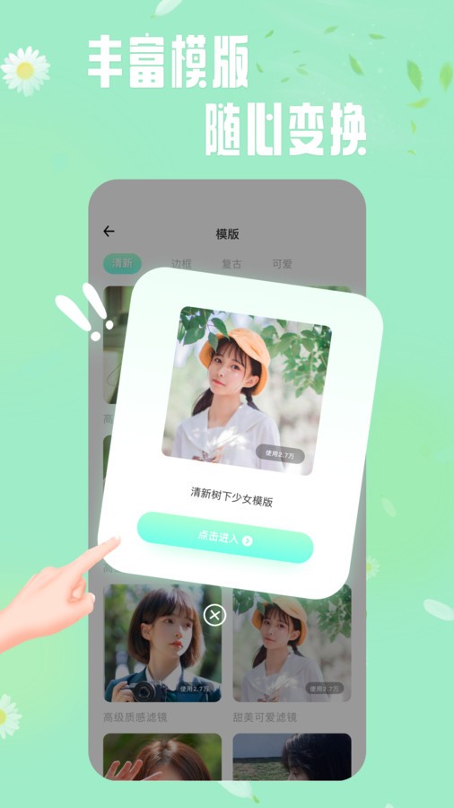 轻莲相机 截图