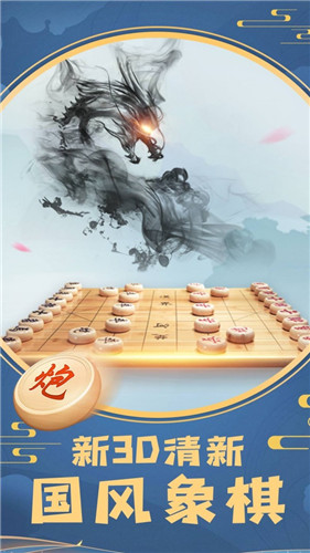 象棋将军令游戏 1