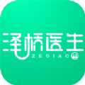 泽桥医生app