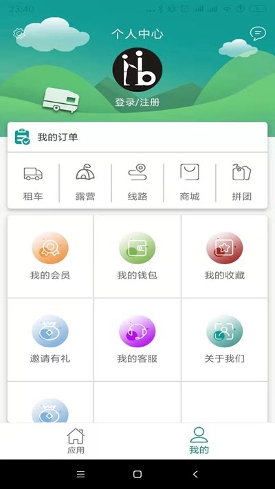 嗨游呗房车app 1