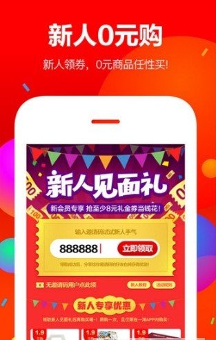 趣专享优选app 1