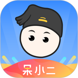 呆小二app