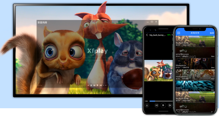 xfplay影音先锋播放器app 1