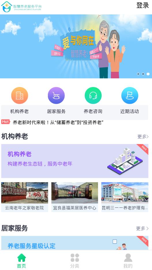 云养通app 1