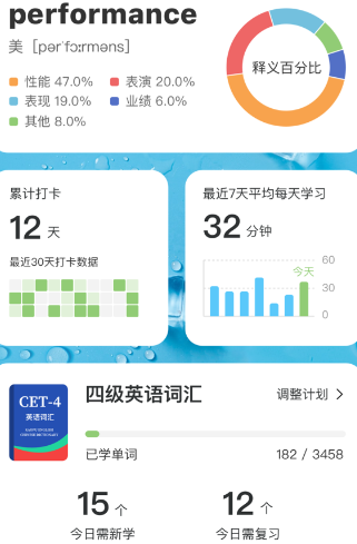 靠谱背单词app 1