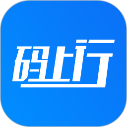 码上行v4.12.0