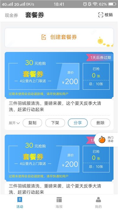 衣洗云APP 1