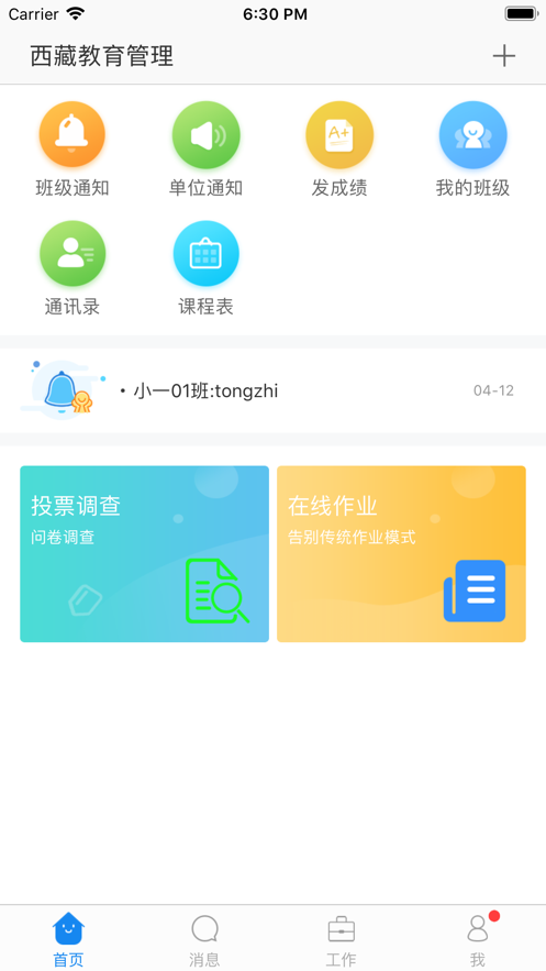 珠峰旗云App 1