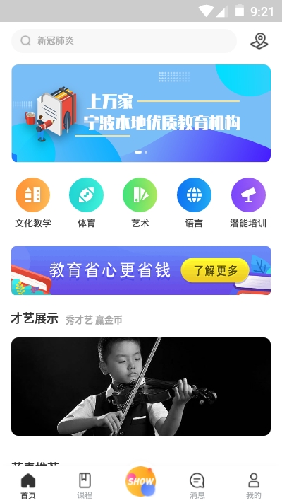 蓝青教育APP 1