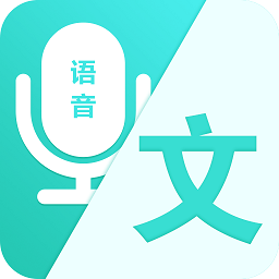 语音识别软件 v1.0.2