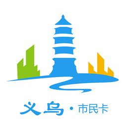 义乌市民卡手机版app